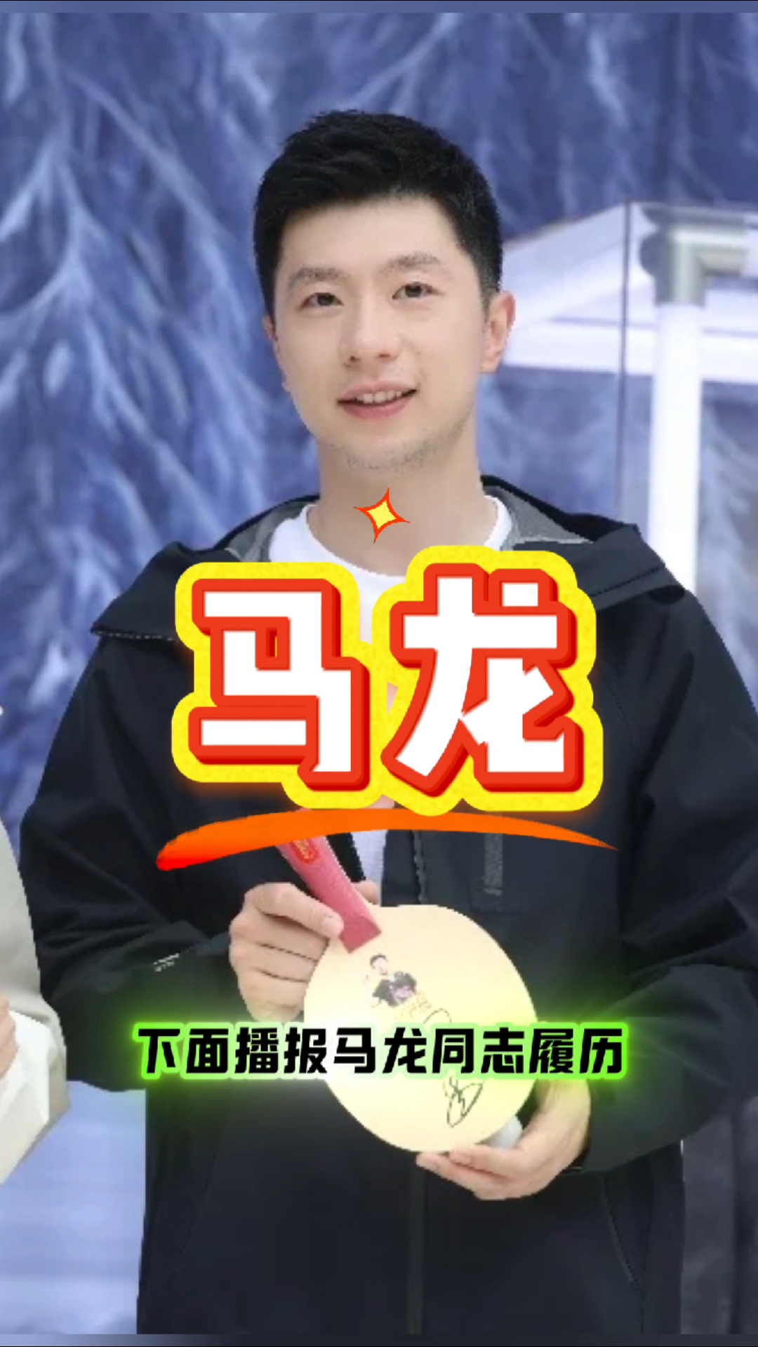 关于九游欢乐APP：NBA球星纪录片：讲述马龙的传奇生涯的信息