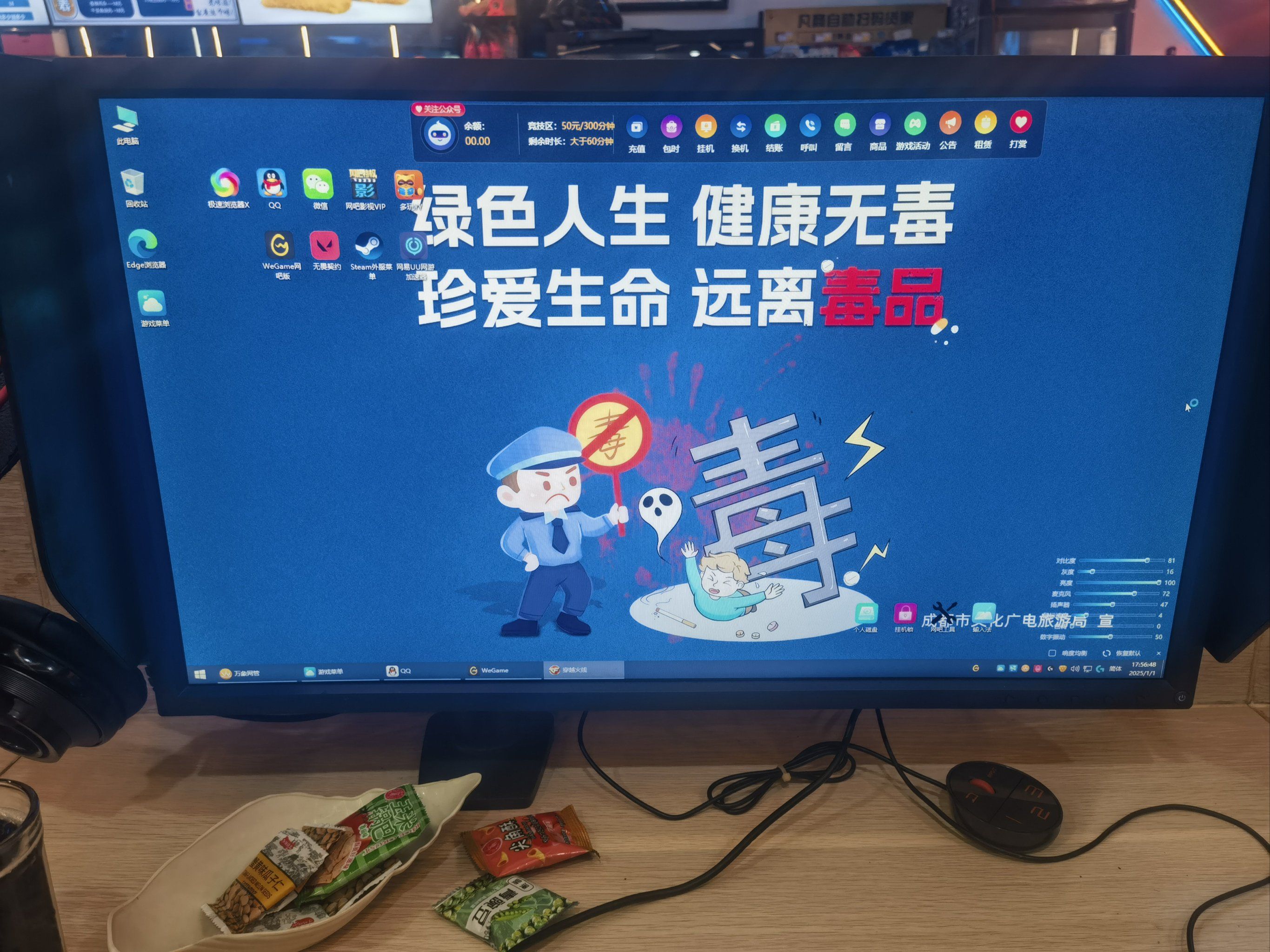 jiuyou.com:电竞产业的协同发展：游戏、教育与文化的结合的简单介绍