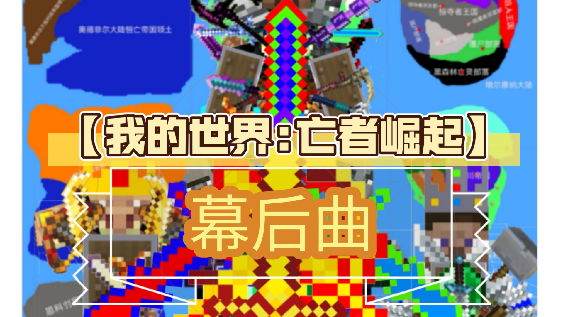 jiuyou.com:《Minecraft》建设行业的崛起：打造虚拟世界的未来