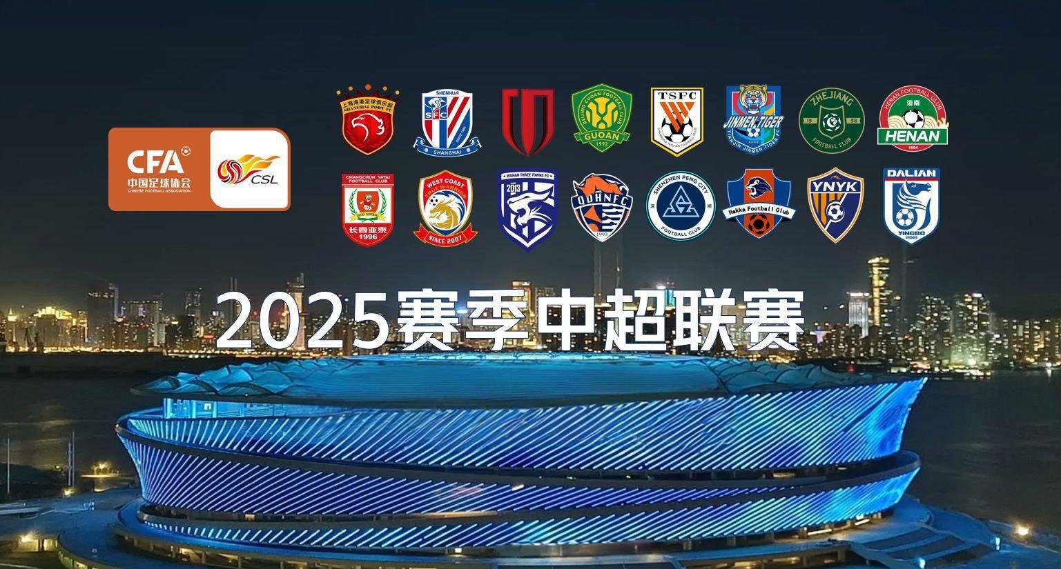 九游欢乐官方网站:中超联赛新赛季开幕式：精彩纷呈，展现中国足球新气象的简单介绍