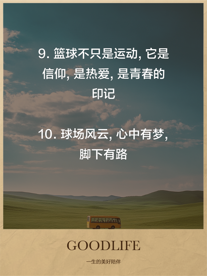 包含九游欢乐平台：篮球解说：激情澎湃，专业解读，传递篮球的魅力，点燃球迷热情的词条