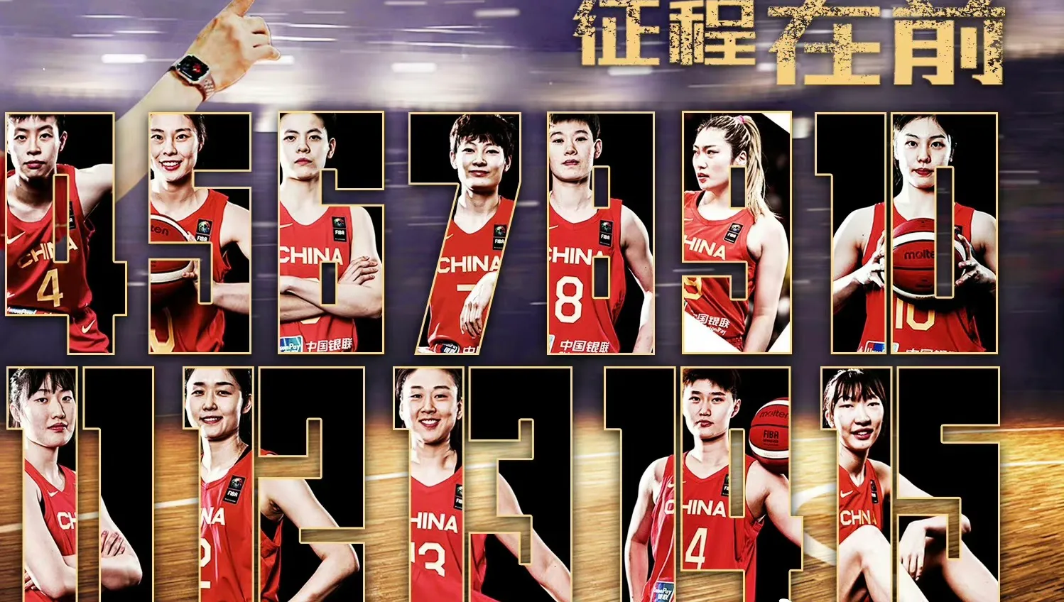 包含九游欢乐平台：中国女篮，如何在强手如林的国际赛场上脱颖而出？的词条