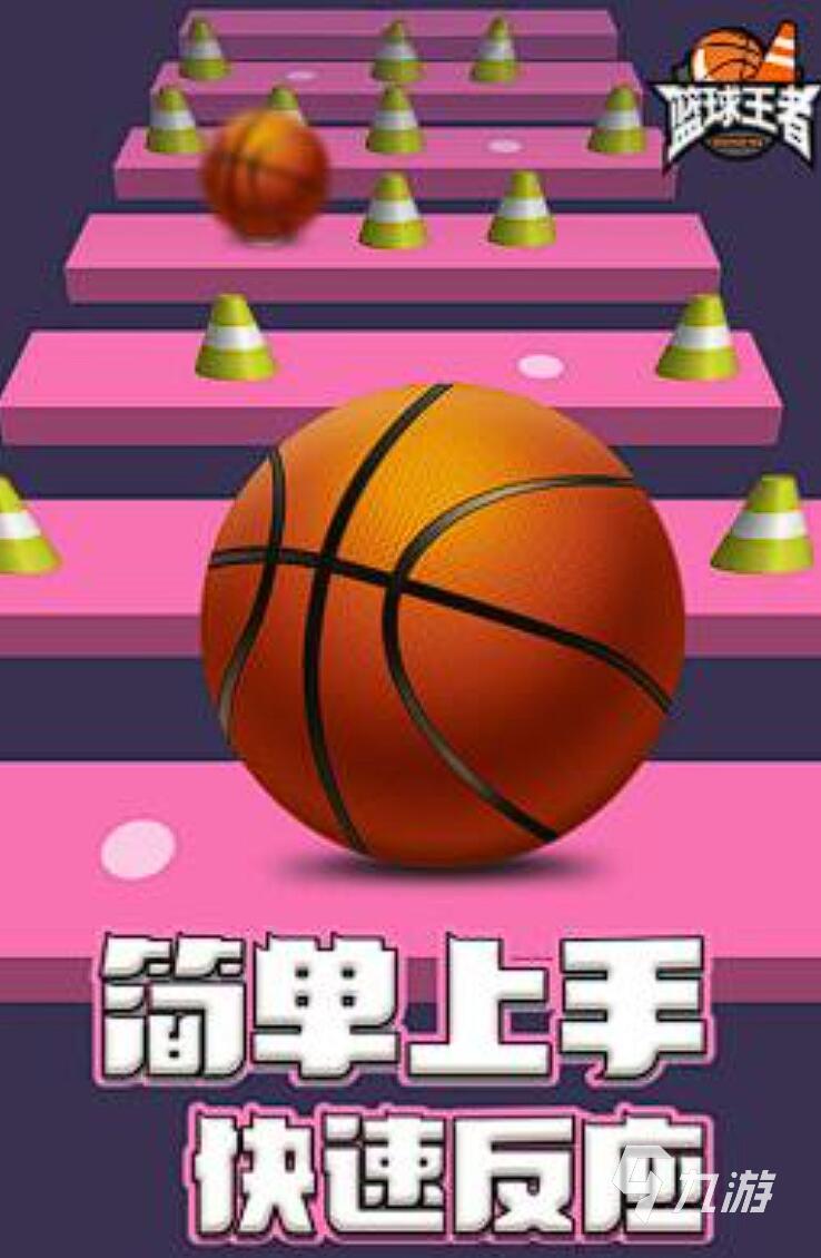 关于九游娱乐:篮球场上的团队合作，战术与执行的结合的信息