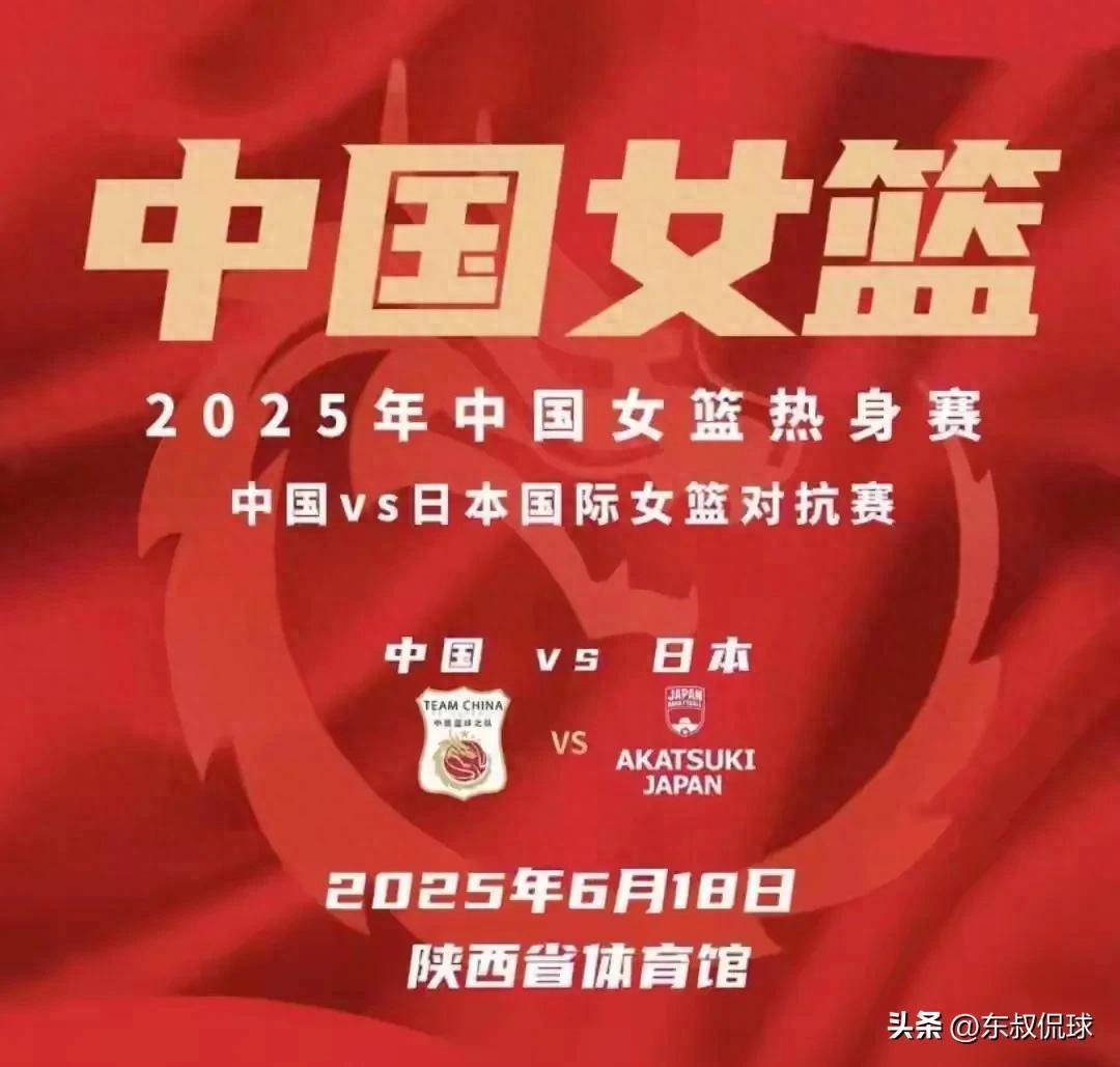 包含九游欢乐平台：中国女篮奥运目标：超越自我，创造历史的词条
