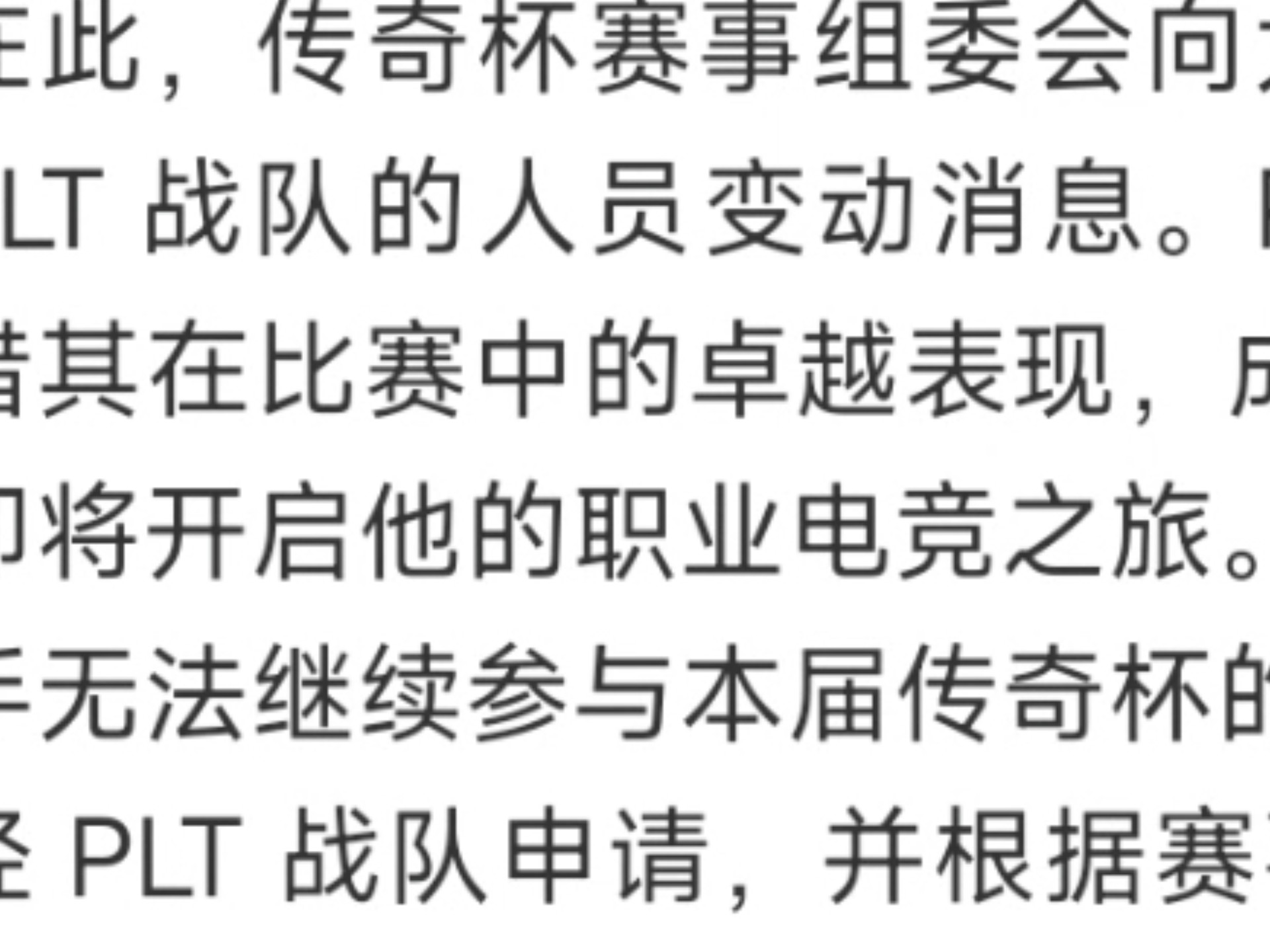 jiuyou.com:《英雄联盟》战队历史回顾：传奇选手的战术演变