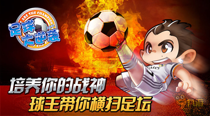 九游欢乐首站:意甲的球迷激情：如何提升现场氛围的简单介绍