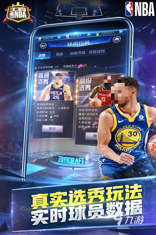 包含九游欢乐APP:NBA联盟的科技创新：如何提升比赛的观赏性和体验？的词条