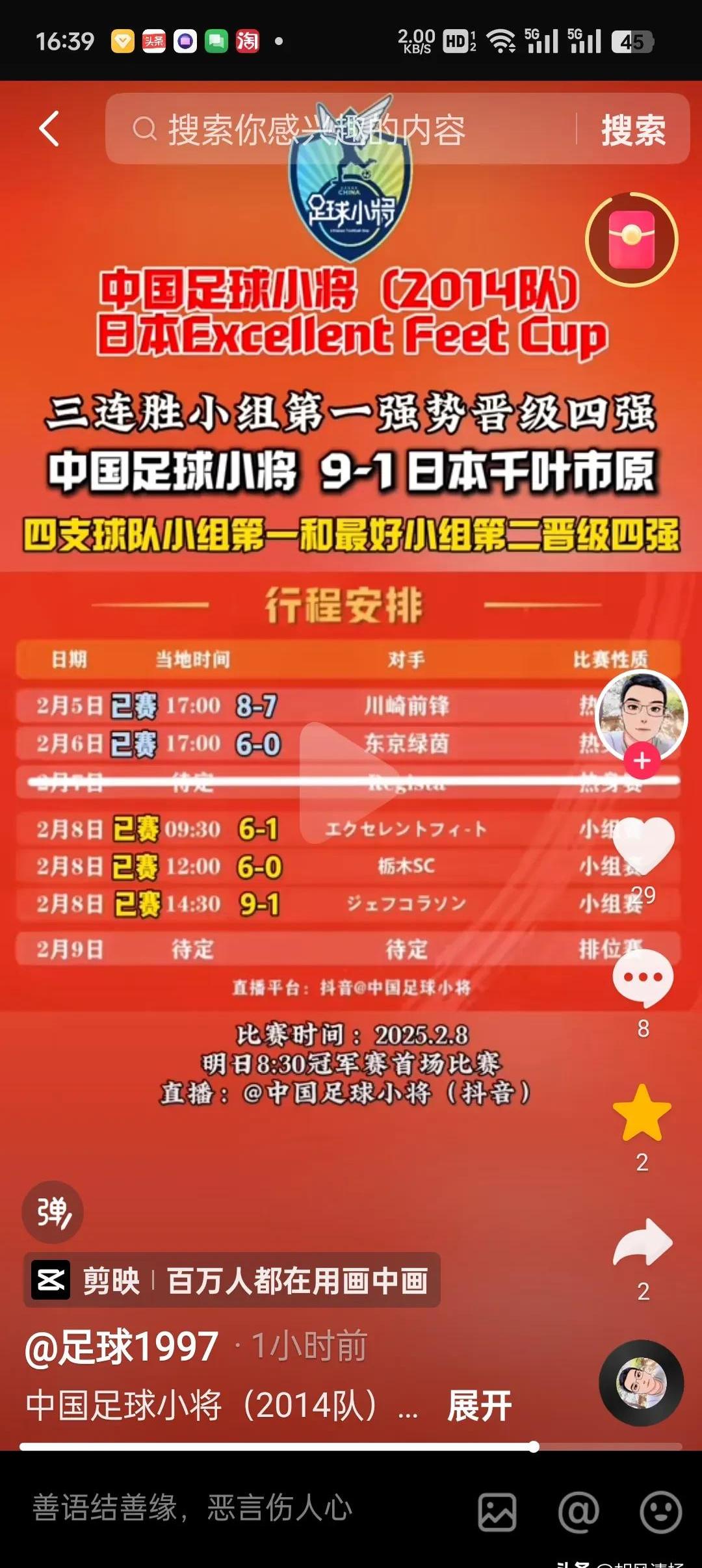 关于九游欢乐官方网站：中国足球历史性时刻，首次晋级世界杯回顾的信息