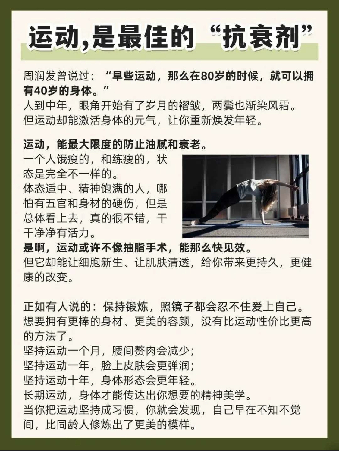 九游娱乐:心理素质与运动表现：深度探讨运动员的内心世界的简单介绍