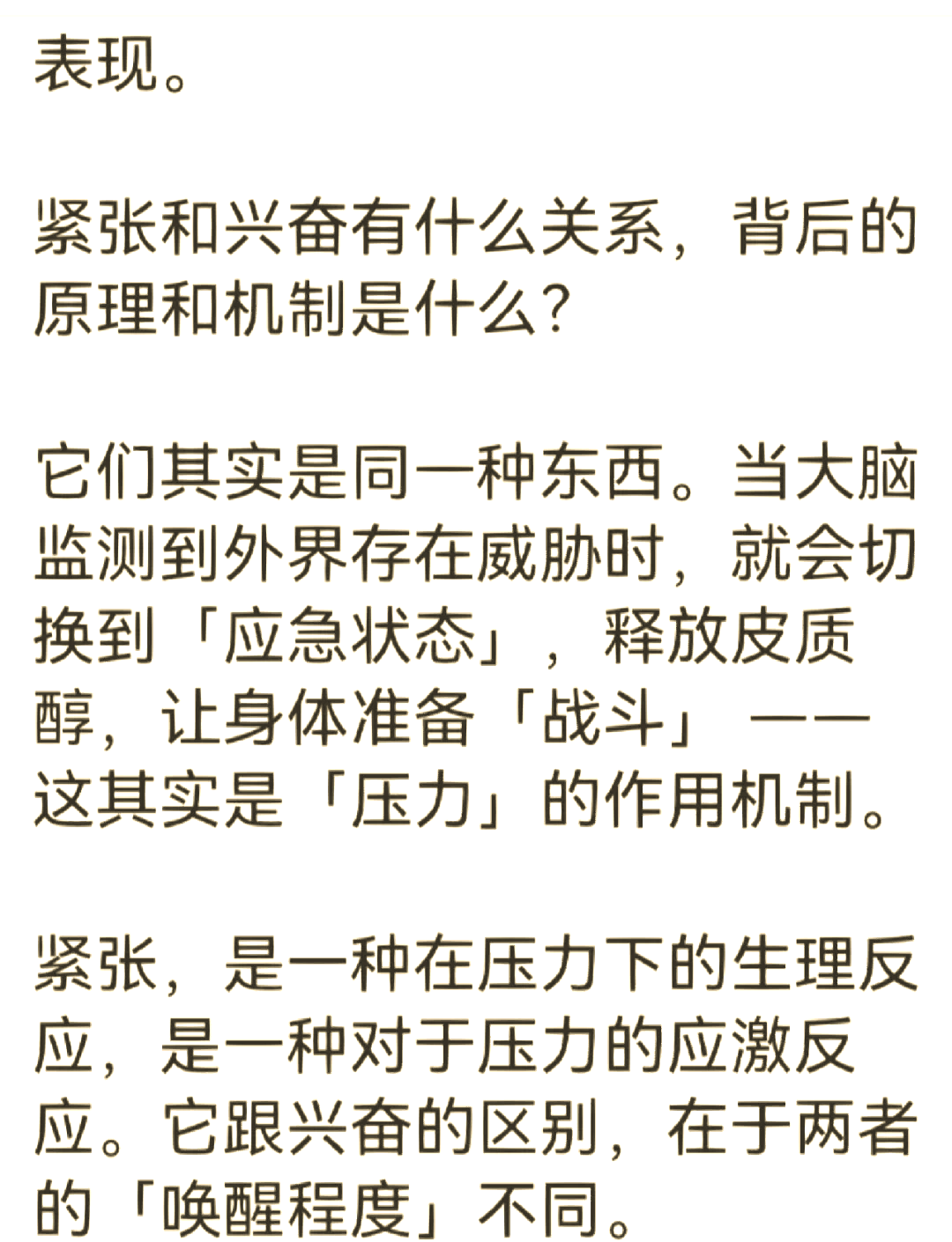 包含九游娱乐：运动员的心理素质：如何面对巨大的压力的词条