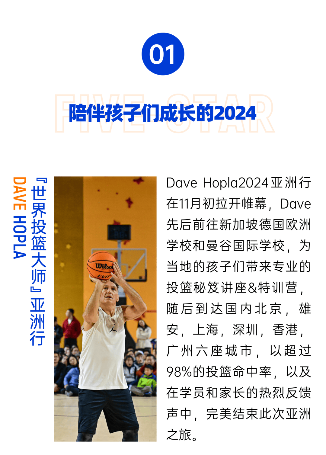 关于九游欢乐平台：篮球球星的个人成长经历分享：家庭、教练与队友的影响的信息