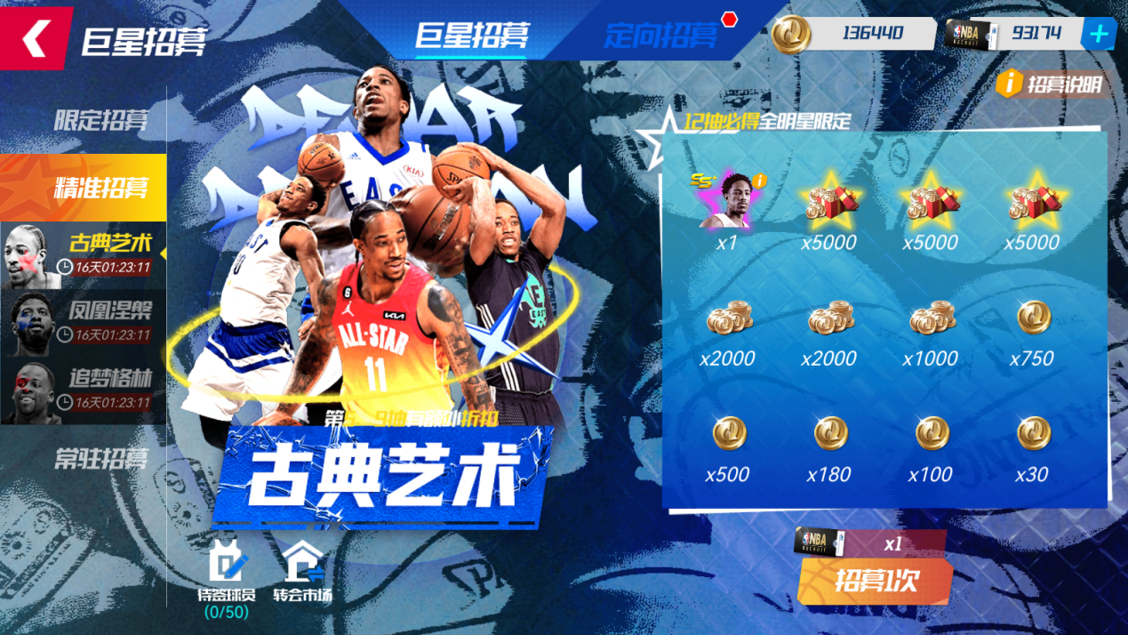 九游娱乐:NBA选秀大会前瞻：未来巨星的走向的简单介绍