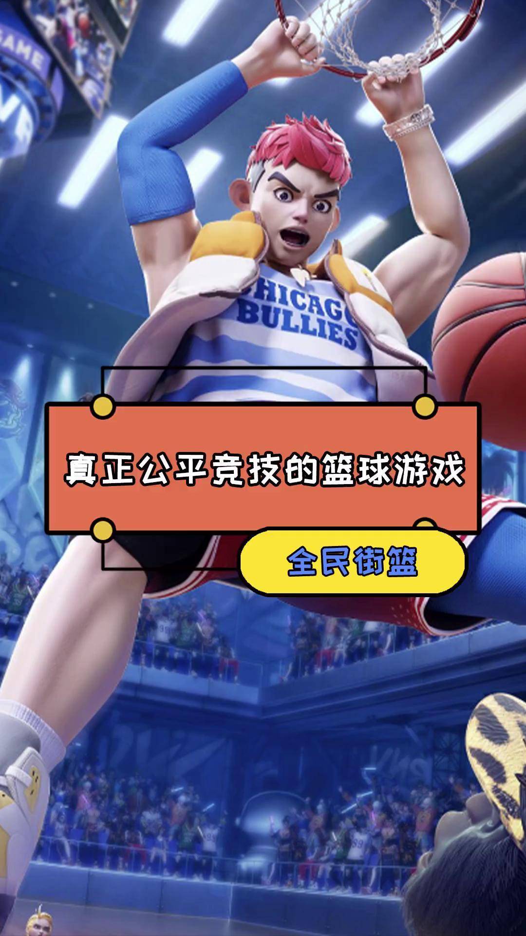 包含九游欢乐平台：社区篮球活动丰富多彩，全民健身蔚然成风的词条