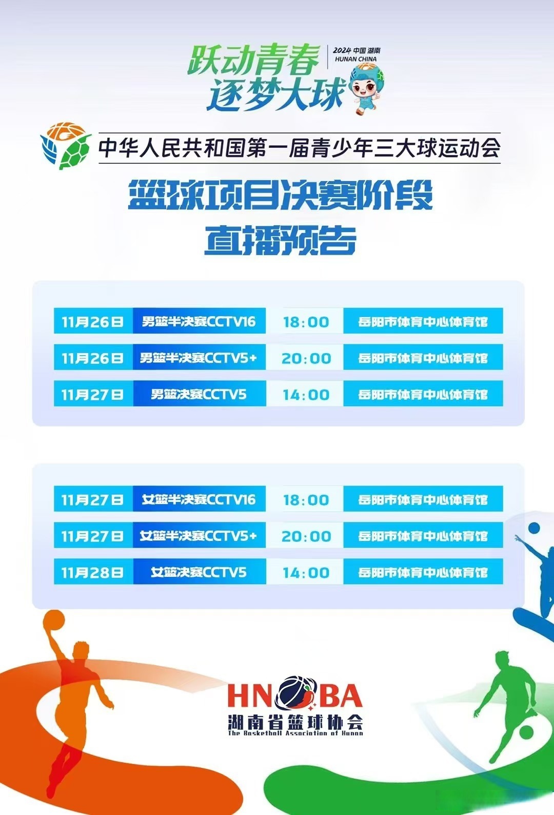 九游欢乐平台：中国女篮：世界杯展望，全力以赴的简单介绍