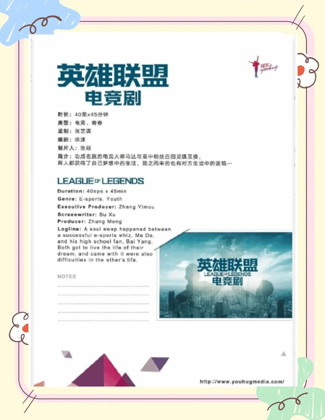 关于jiuyou.com:电竞英雄：从业余玩家到职业明星的转变的信息