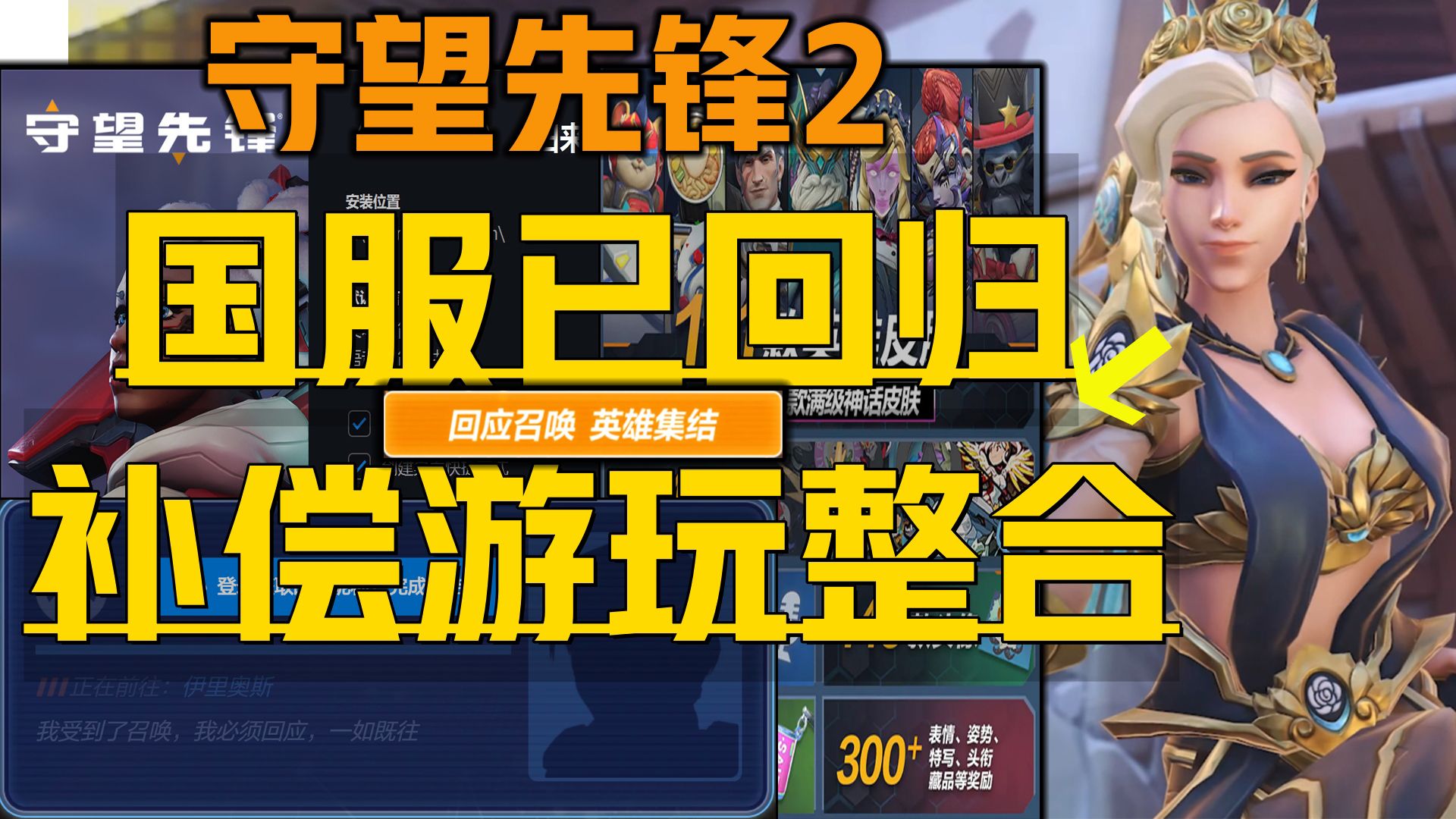 jiuyou.com:《守望先锋》联赛赛季启动，顶尖战队激烈角逐的简单介绍