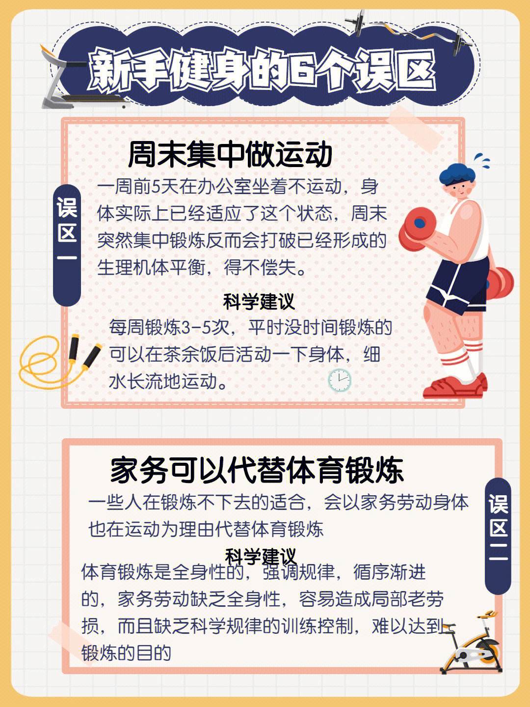 九游欢乐平台：青少年篮球训练误区：避免过度训练，科学提升的简单介绍