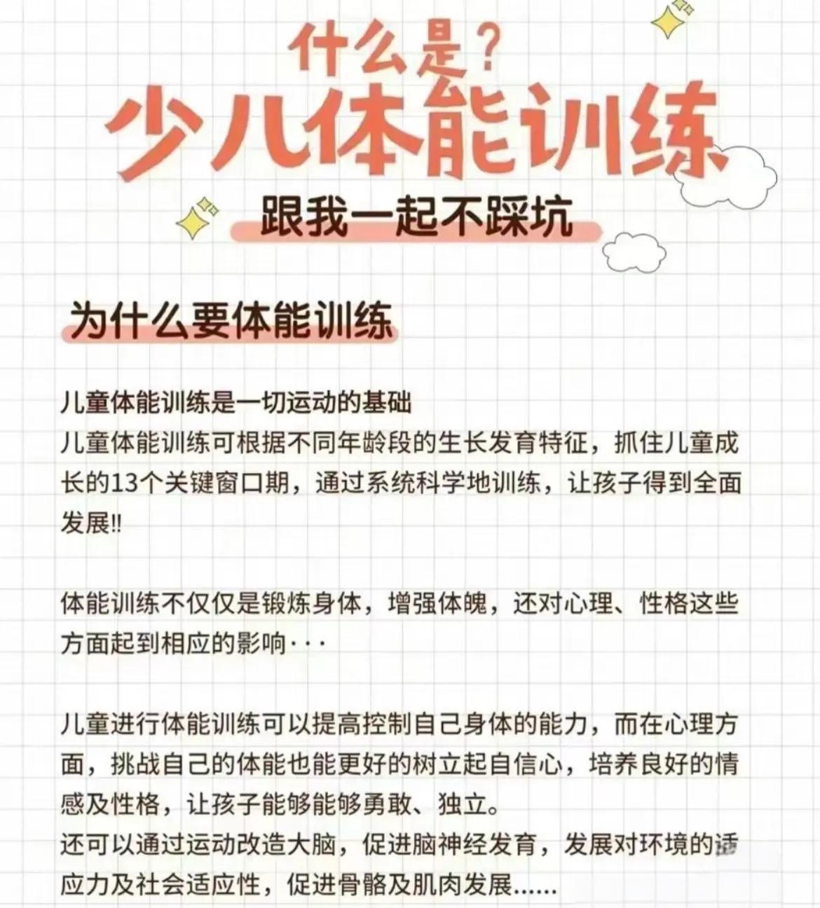 九游欢乐平台：青少年篮球训练误区：避免过度训练，科学提升的简单介绍