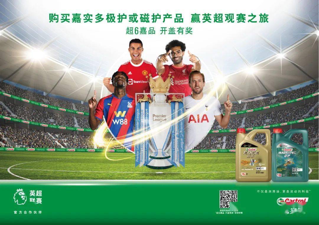 九游欢乐首站:英超球场的设计理念：如何提升观赛体验