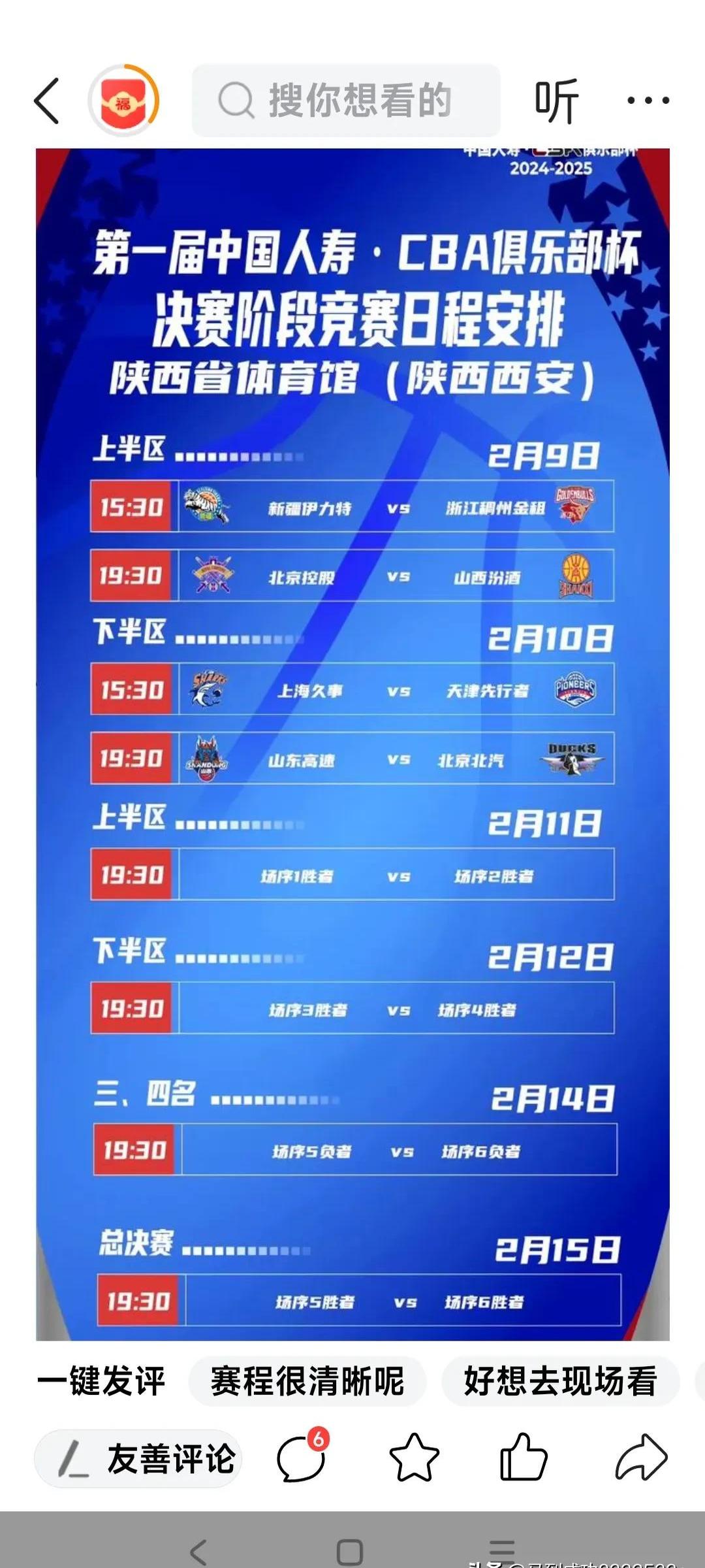 关于九游欢乐平台：CBA选秀：新秀的生存法则，如何在CBA站稳脚跟？的信息