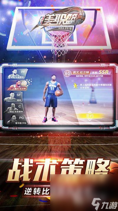 九游欢乐APP:NBA球星的时尚品牌：如何引领潮流，展现个性？的简单介绍