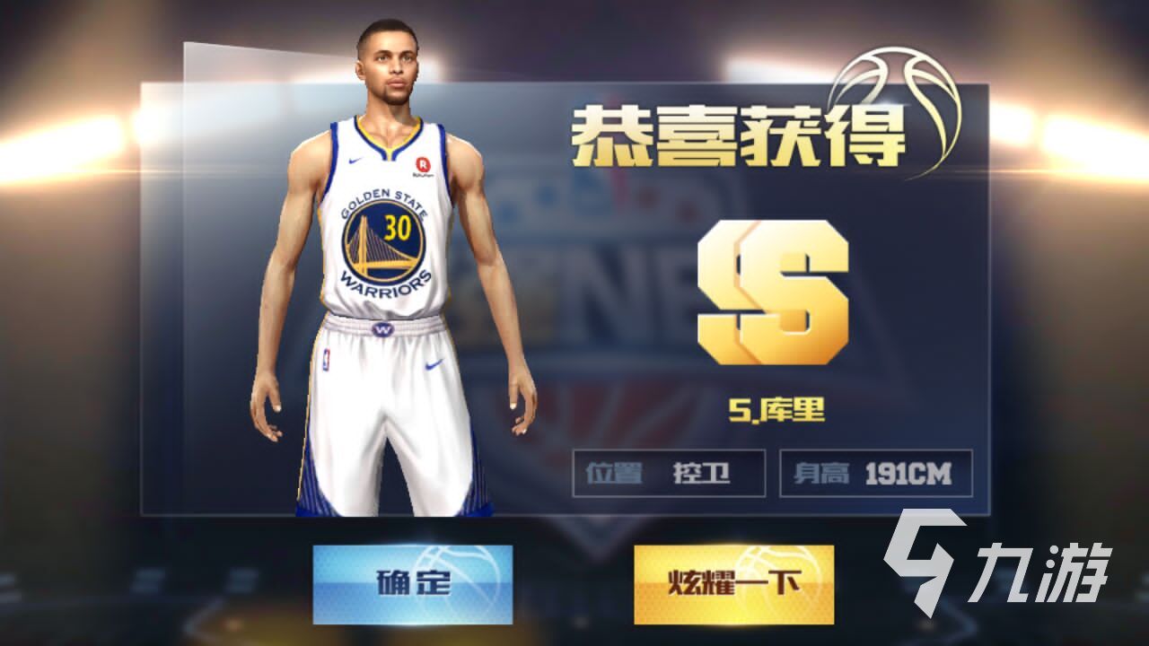 关于九游欢乐APP:勇士队库里：如何继续激励下一代篮球运动员？的信息