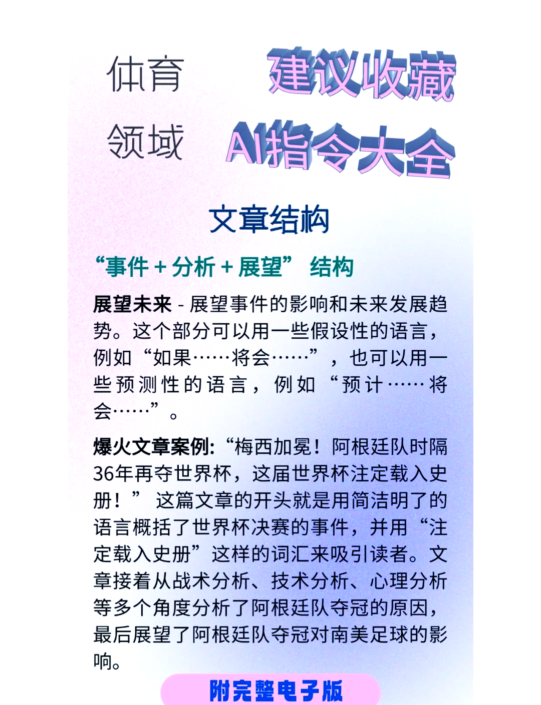 包含九游娱乐:今日体育头条，最新赛事资讯的词条
