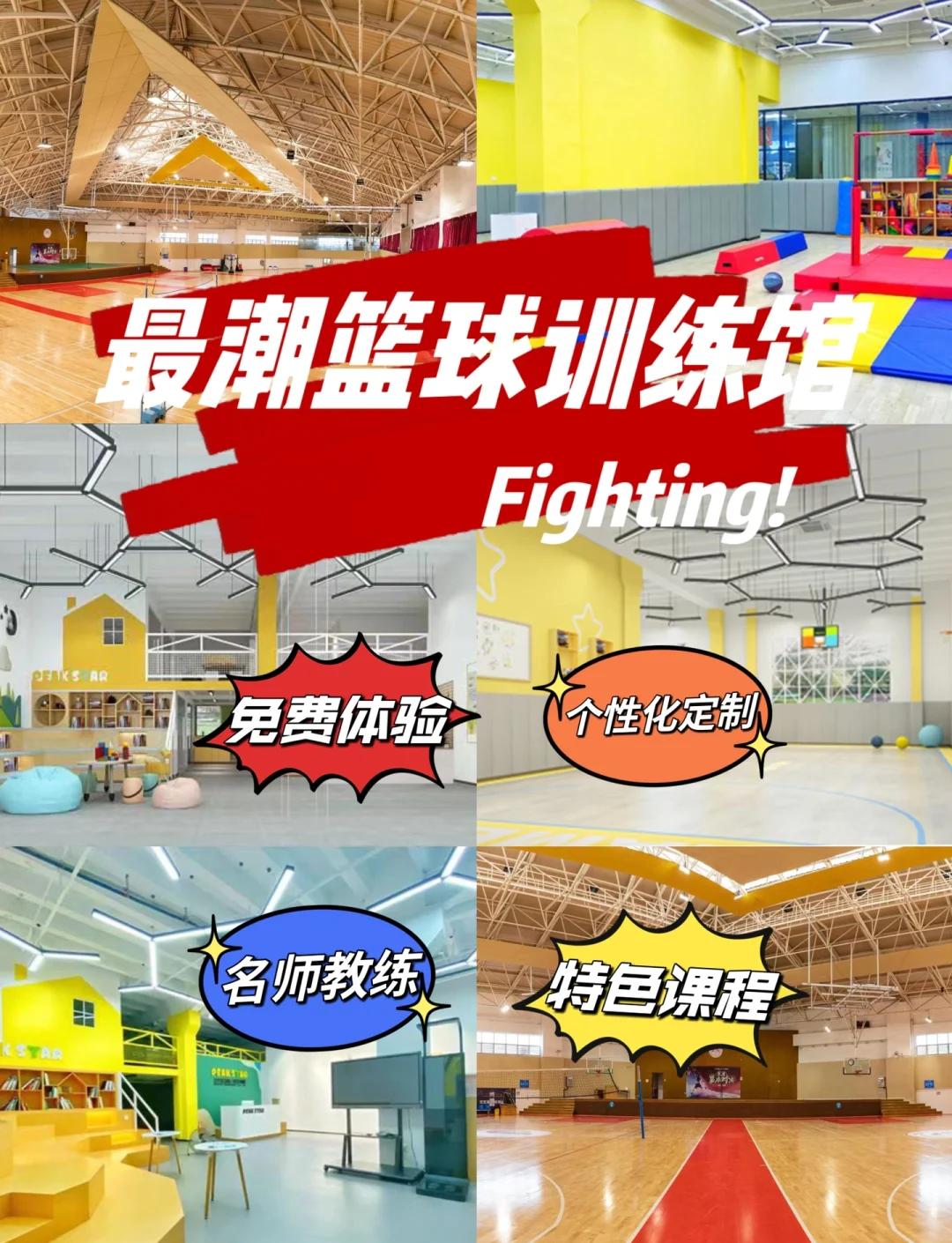 关于九游欢乐平台：青少年篮球训练营的心理素质培养：打造更强大的内心的信息