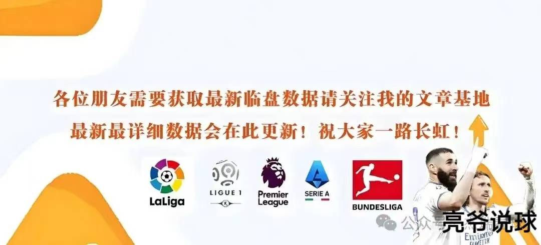关于九游娱乐:决战时代：英超各队的争夺战分析的信息