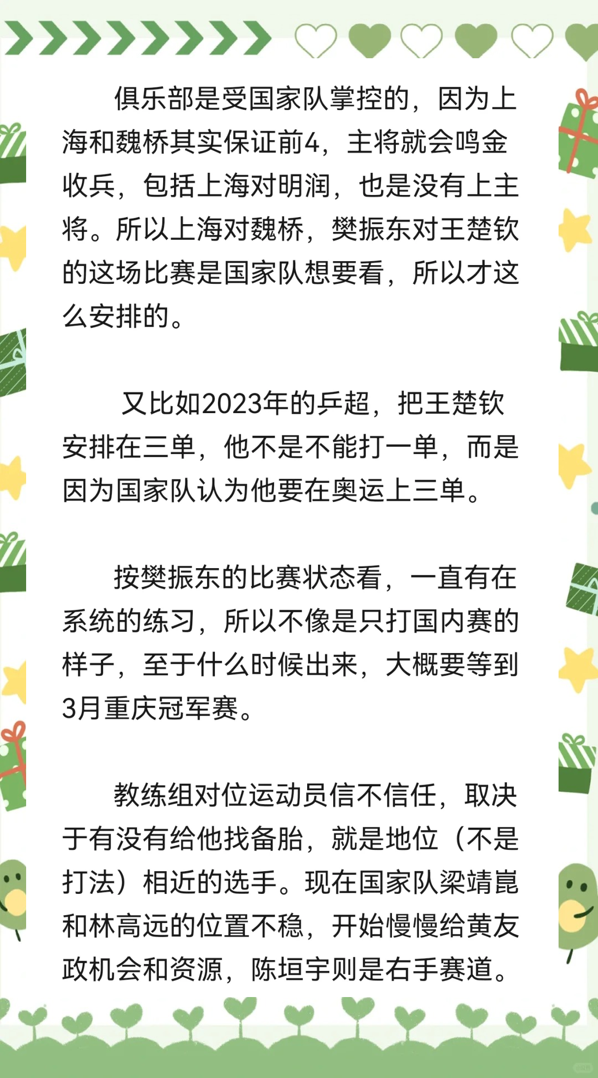 jiuyou.com:王者荣耀全球总决赛的战术分析，顶尖战队的决策制定的简单介绍