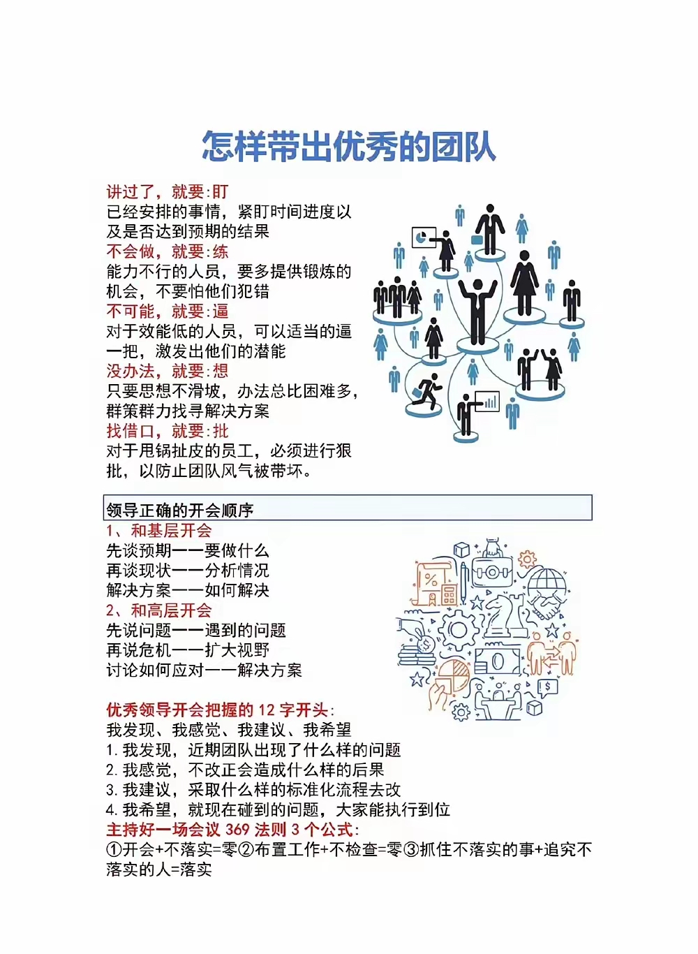 九游娱乐:运动员的领导力：如何在团队中激励他人的简单介绍
