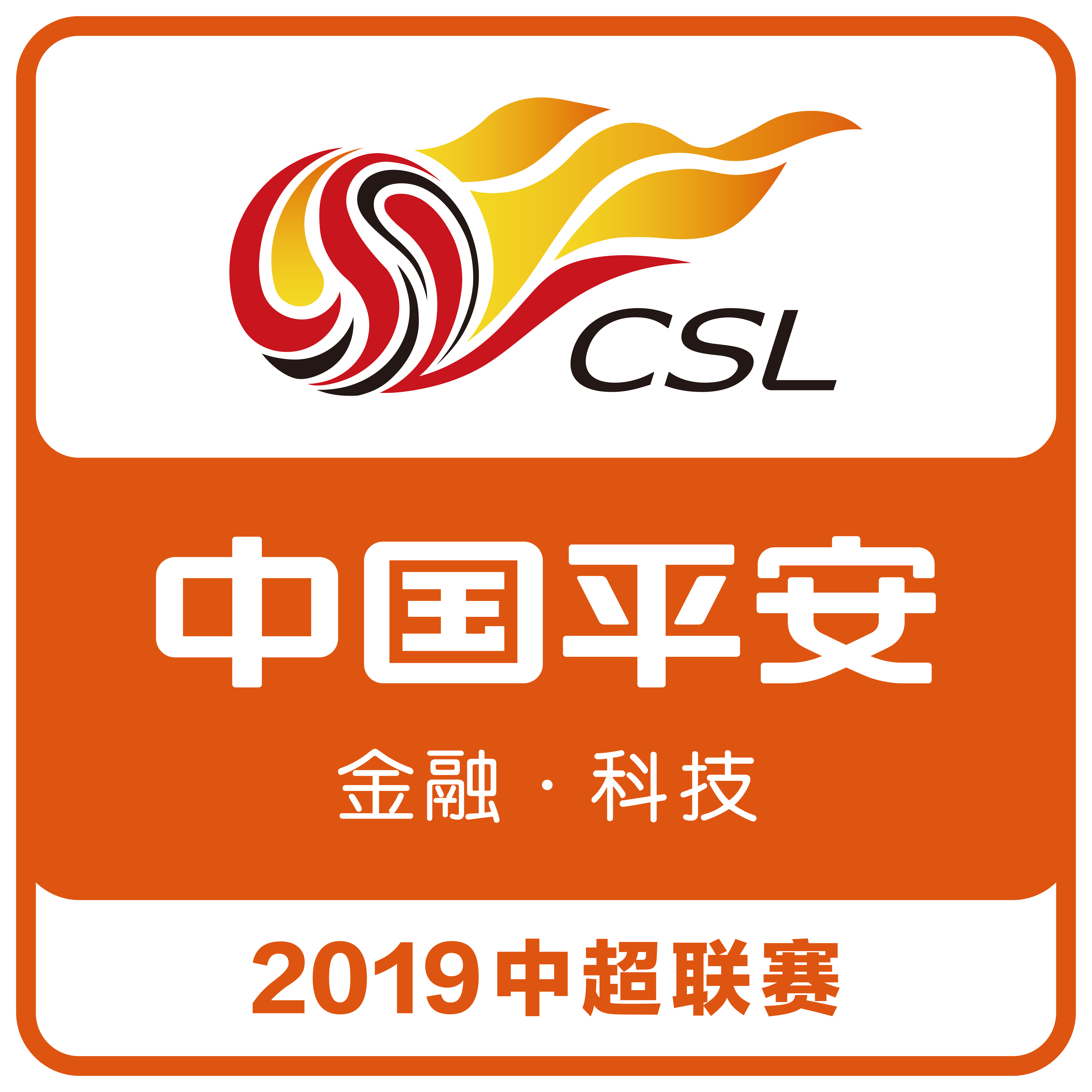 九游欢乐官方网站:中国足球协会品牌形象重塑：提升公信力与社会责任感的简单介绍
