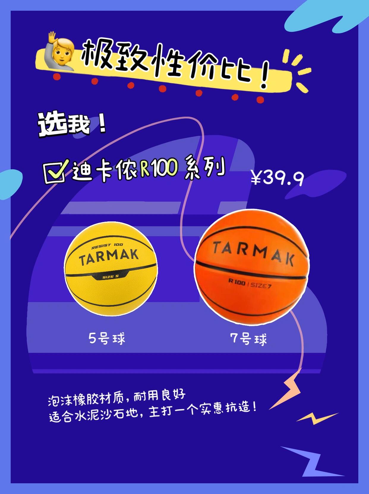 关于九游欢乐平台：篮球装备：智能化趋势，如何提升训练效率和比赛表现？的信息