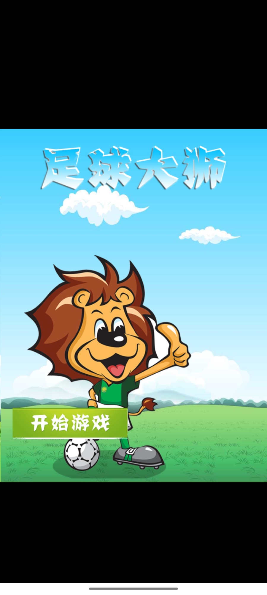 九游欢乐官方网站:中国足球：坚持可持续发展，实现经济效益与社会效益的统一的简单介绍