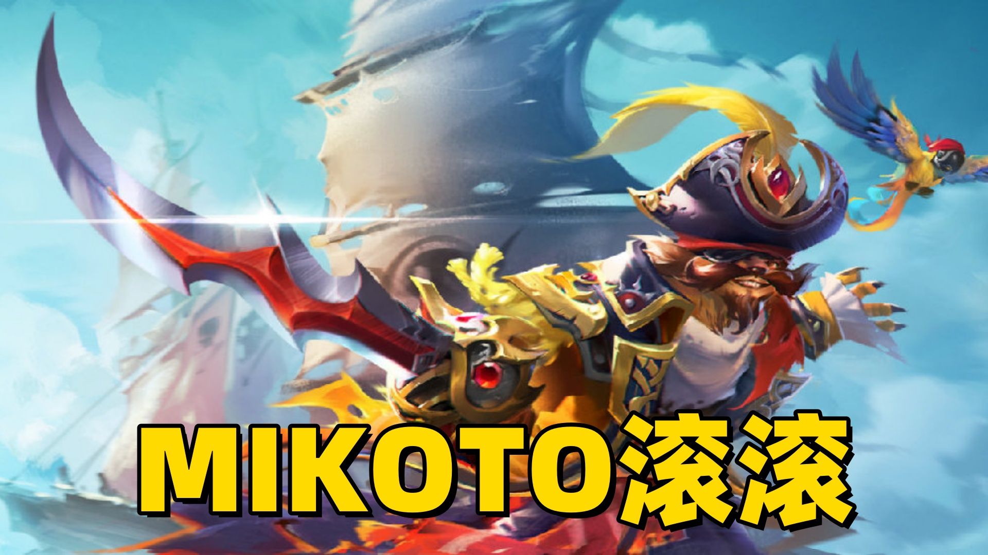 jiuyou.com:《Dota2》战术变革：新装备与新角色的交互
