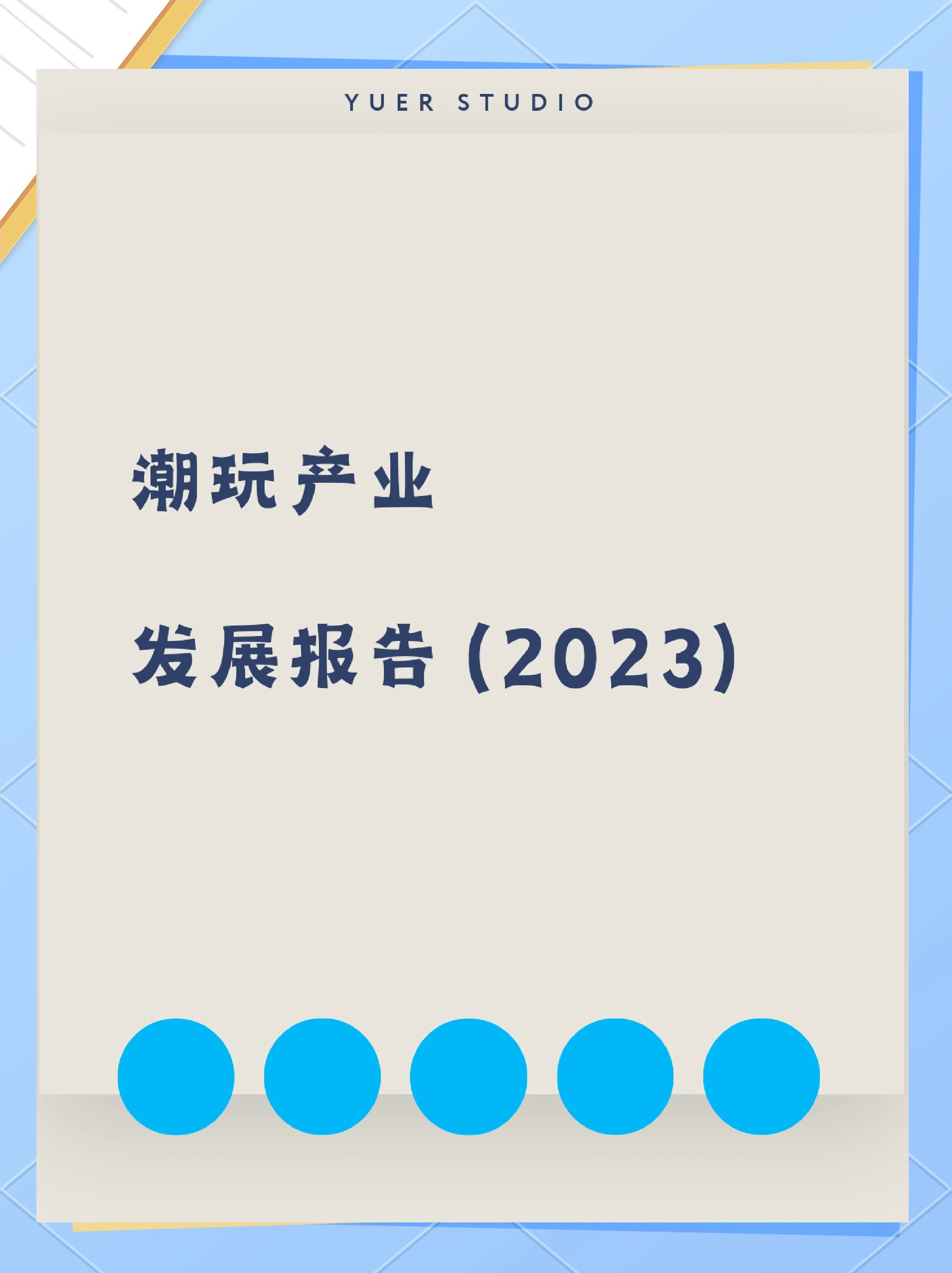 包含jiuyou.com:电竞产业的多元化发展：新兴角色的崛起的词条