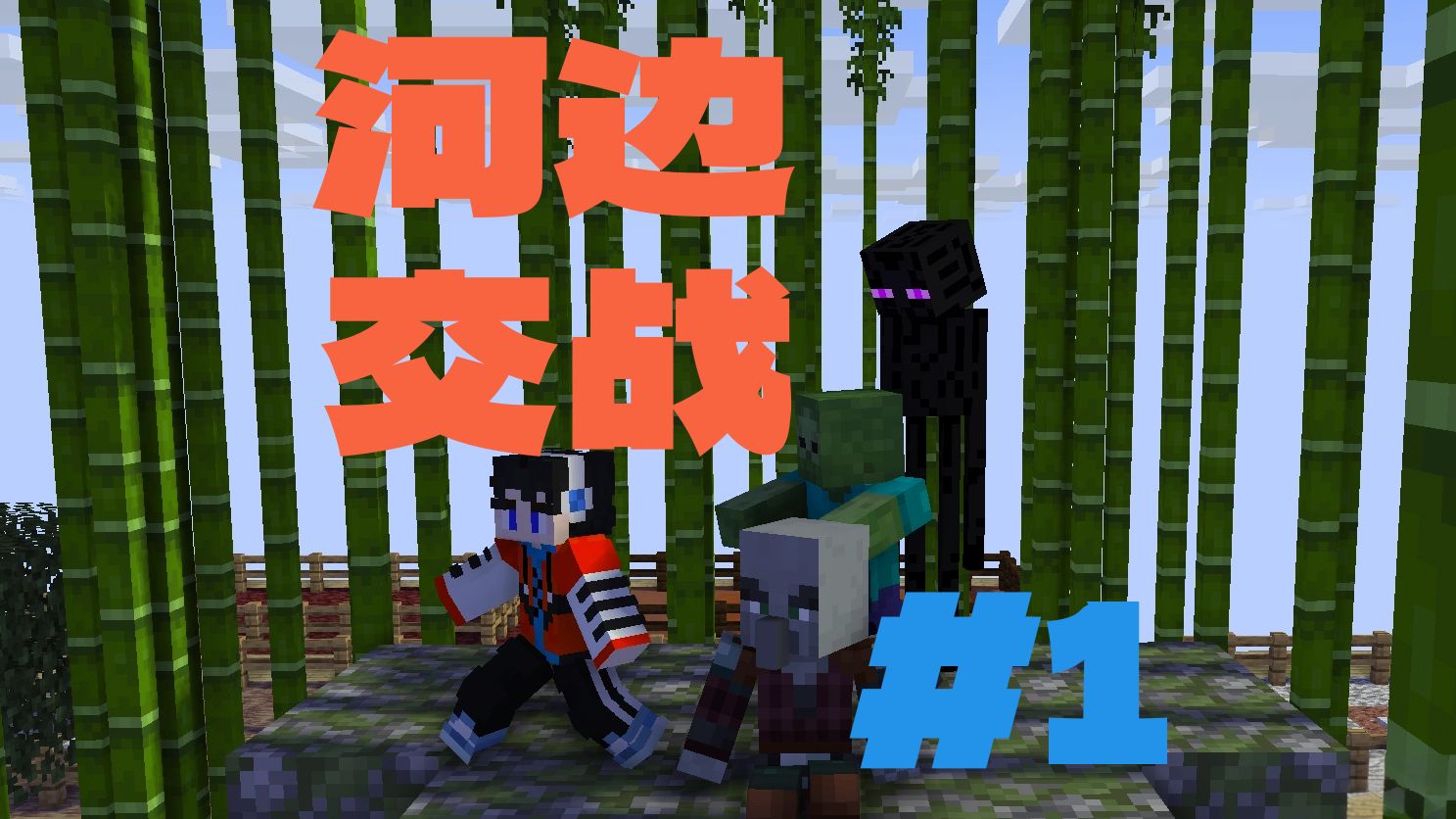 包含jiuyou.com:《Minecraft》竞速生存赛：想象与现实的交融的词条