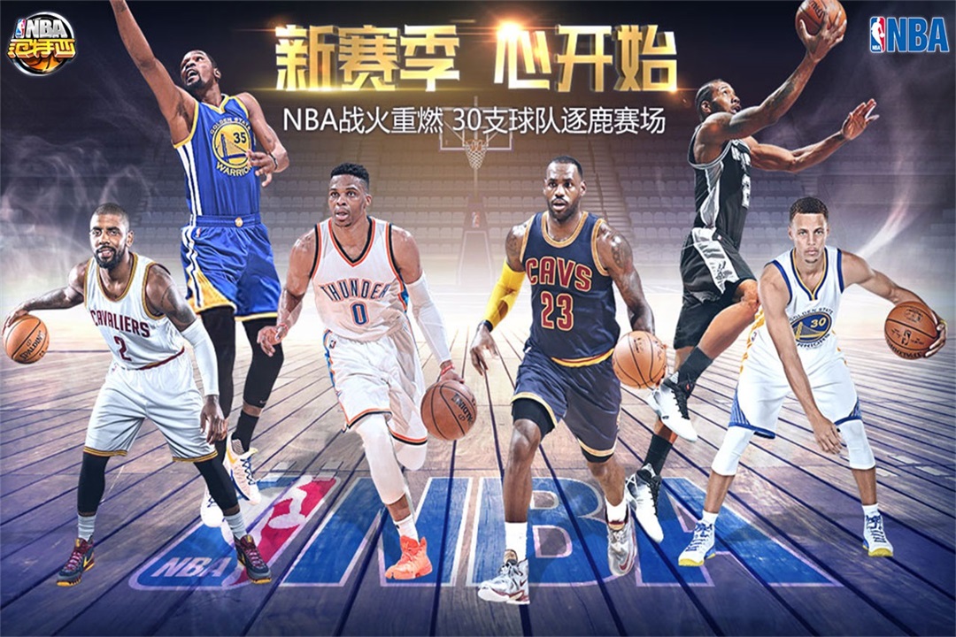 包含九游欢乐APP:2024年NBA选秀：谁将成为状元？的词条