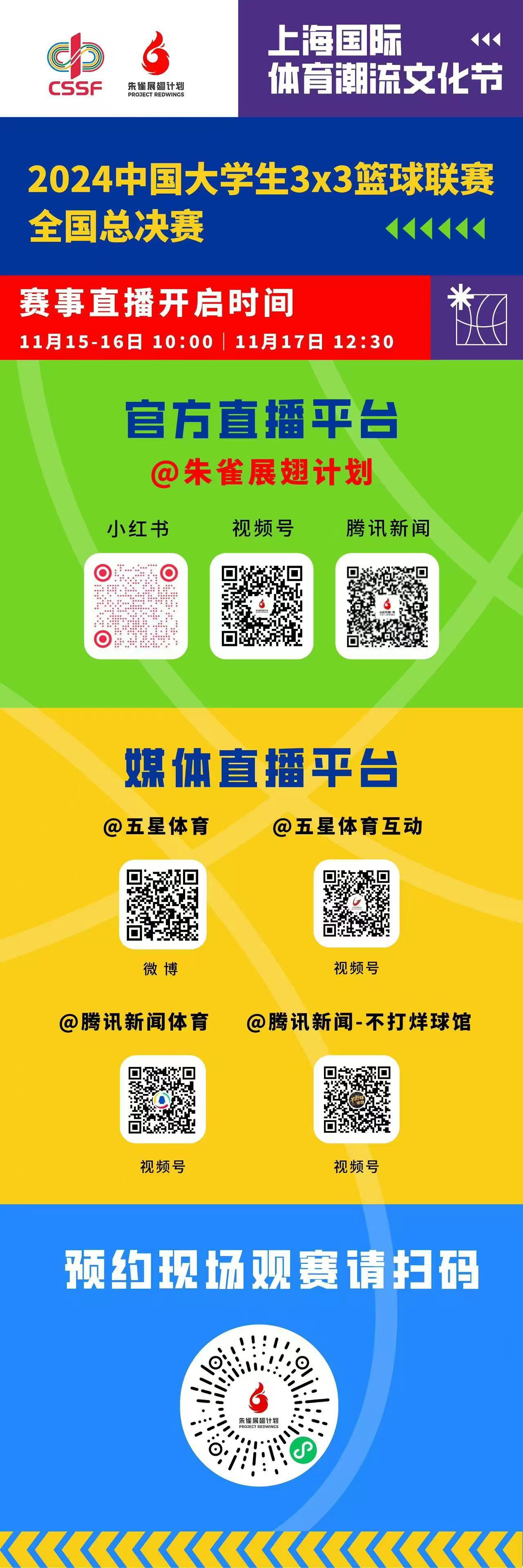九游欢乐平台：中国篮球学院培养精英，助力中国篮球发展的简单介绍