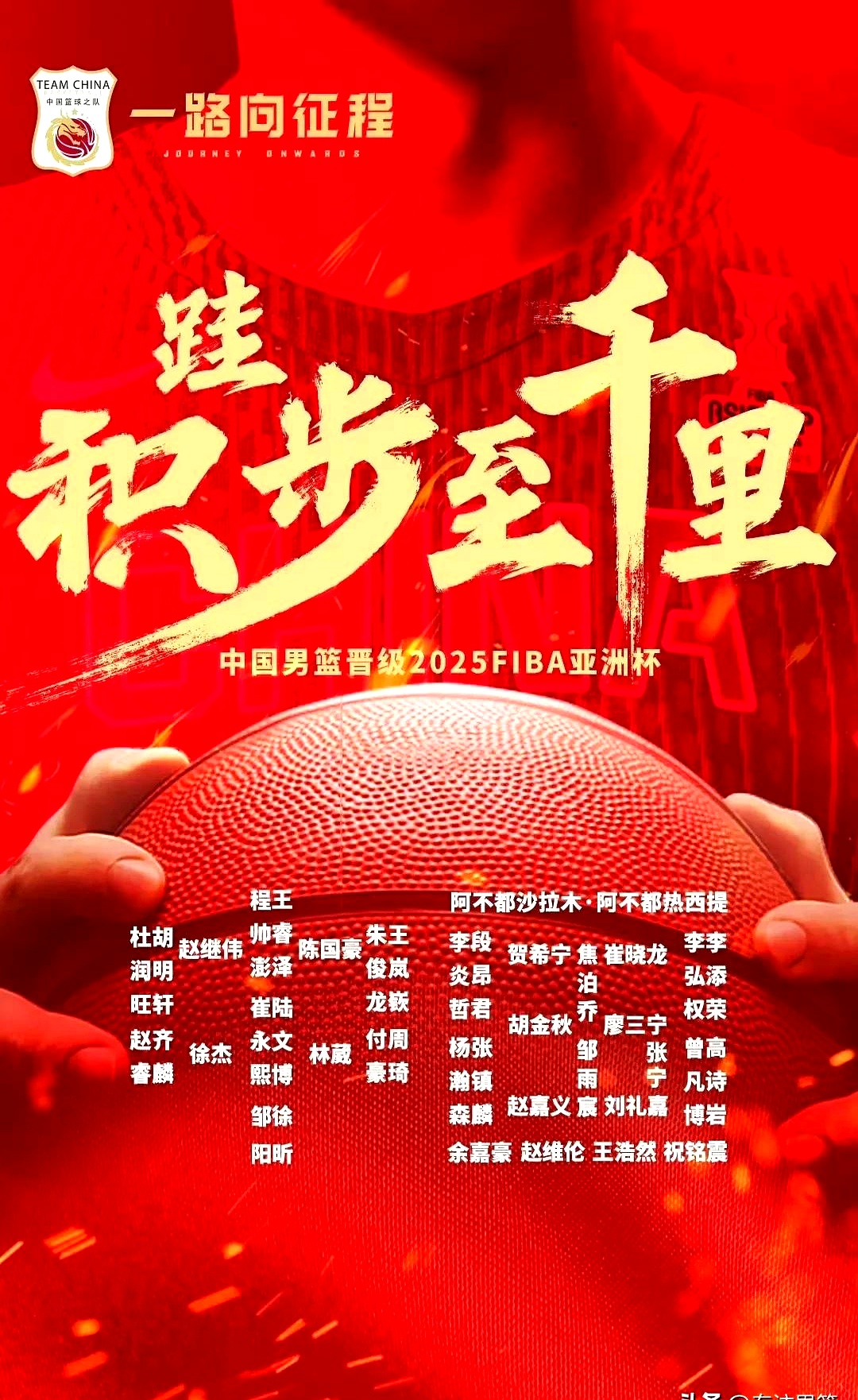 九游欢乐平台：中国男篮的亚洲杯：如何重夺冠军，证明中国篮球的实力？的简单介绍