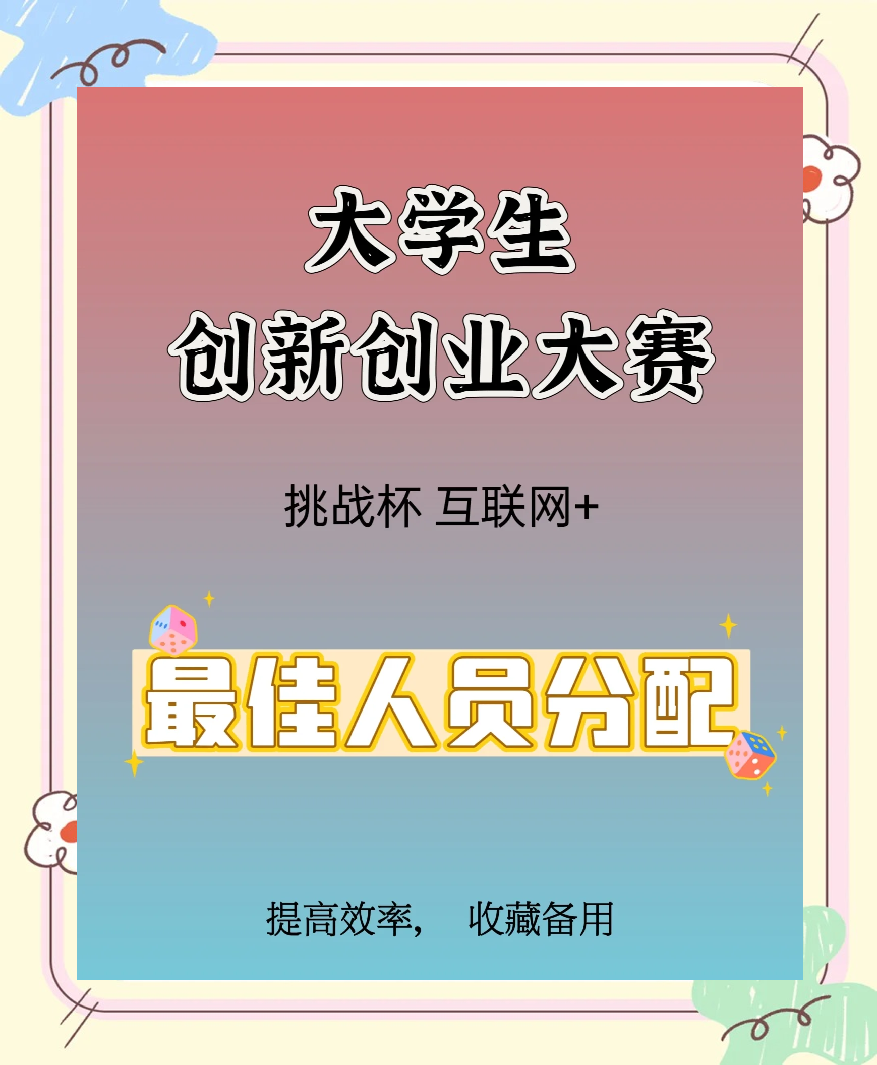 jiuyou.com:电子竞技大学杯赛：新秀团队的崛起与挑战的简单介绍