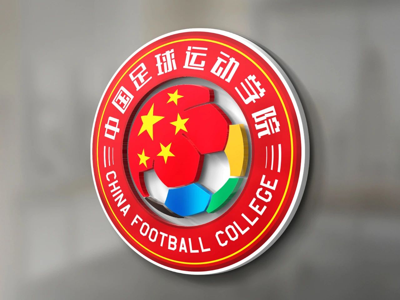 包含九游欢乐平台：中国篮球青训体系改革，助力人才培养的词条