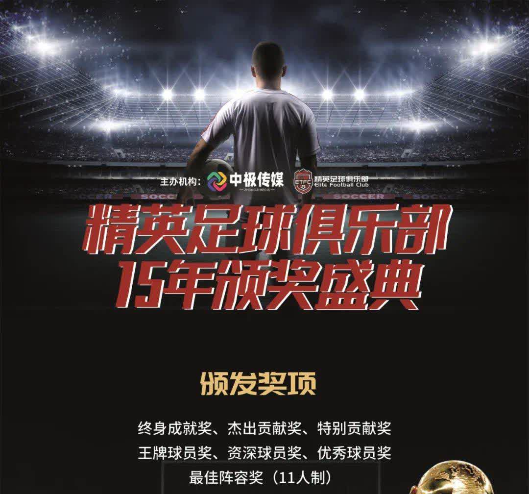 九游欢乐官方网站:中国足球青训体系：精英培养与普及推广的平衡的简单介绍