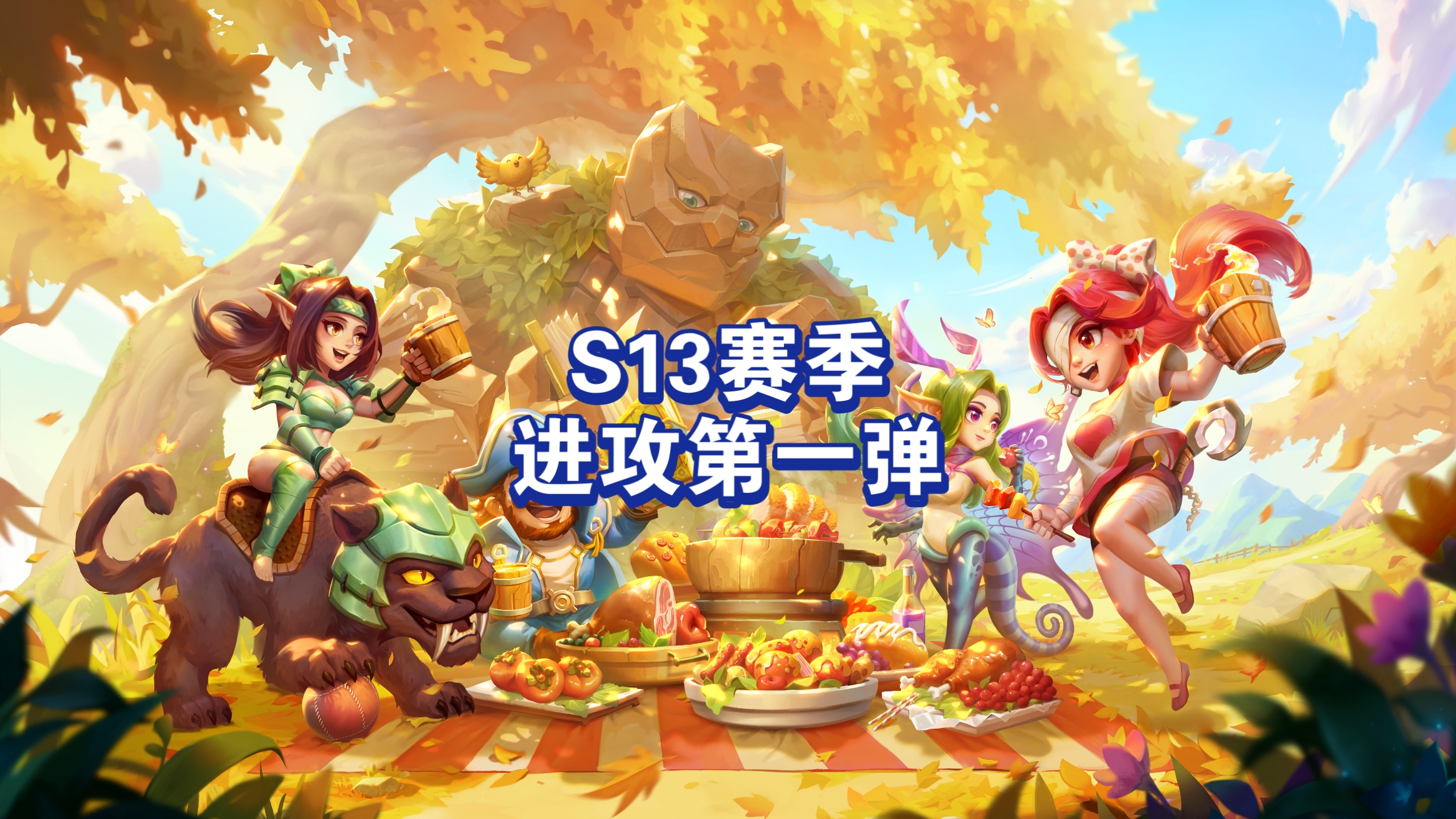 jiuyou.com:王者荣耀新赛季的战术变化：各大战队应对策略的简单介绍