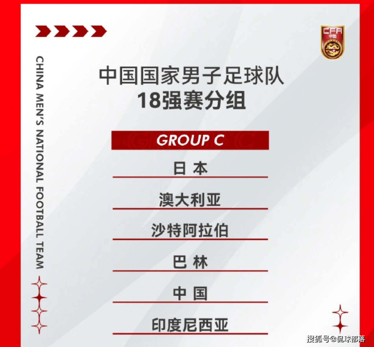 包含九游欢乐官方网站：国足新战术体系初见成效，球迷信心倍增的词条