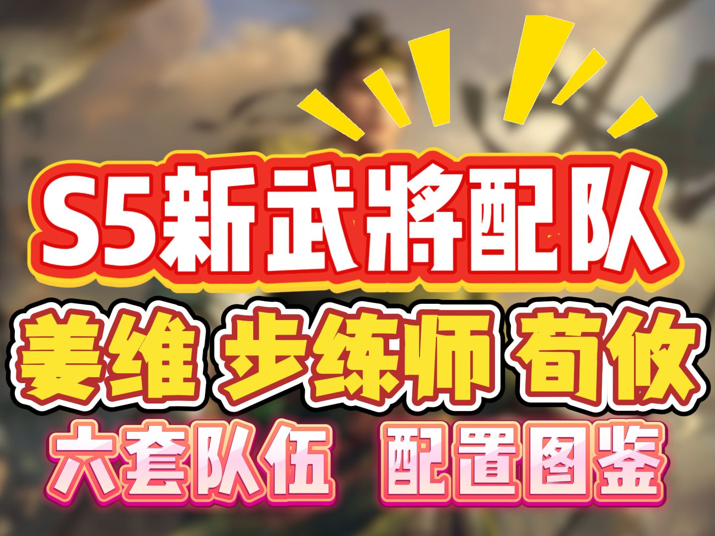 包含jiuyou.com:《英雄联盟》战术进阶：五人阵容搭配与对线策略的词条