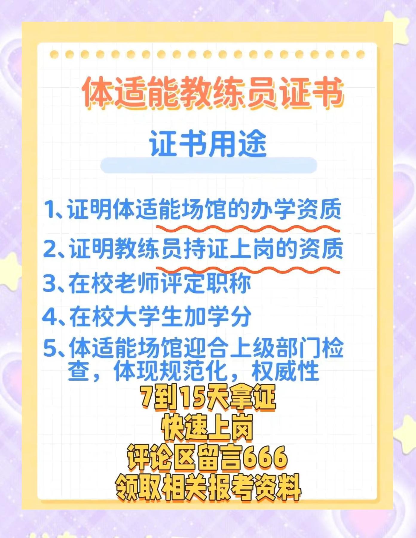 九游欢乐平台：中国篮球教练员培训体系完善，提升执教能力的简单介绍