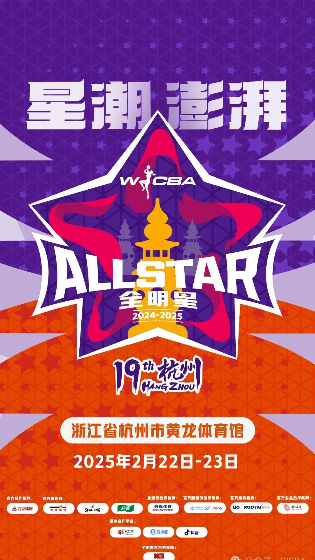 包含九游欢乐平台：WCBA联赛球队实力榜：谁将问鼎总冠军？的词条