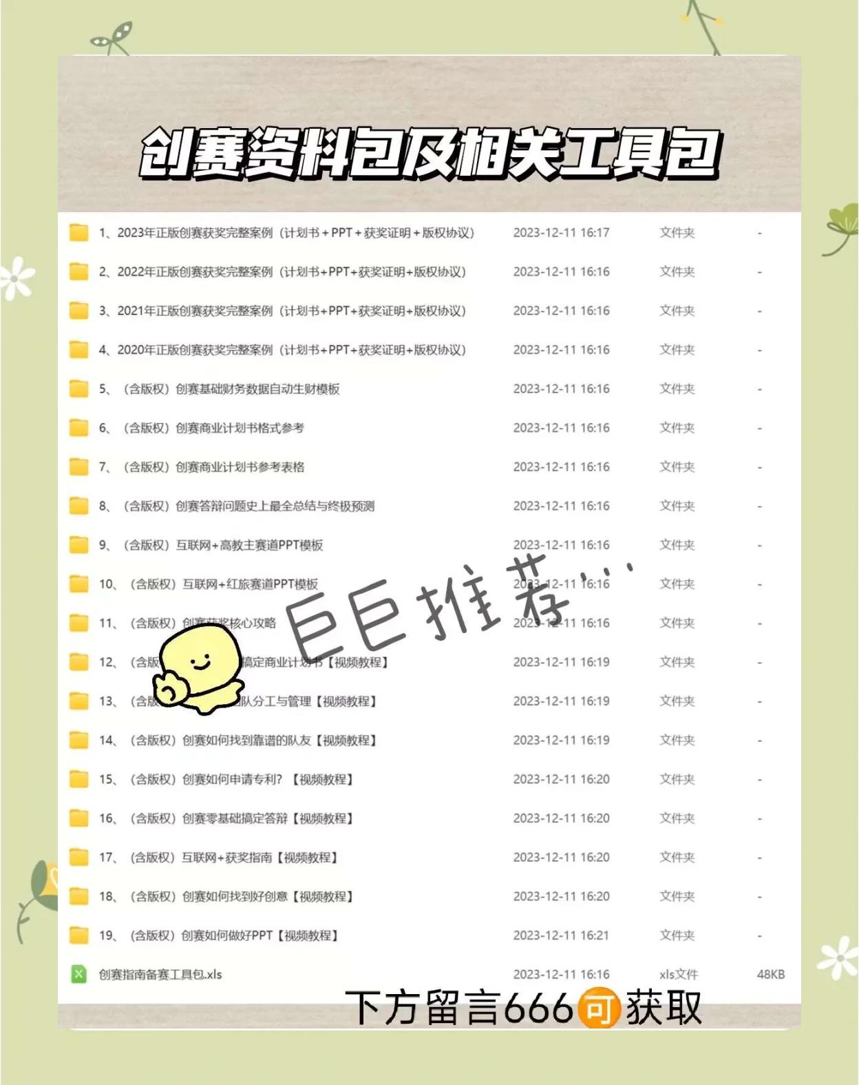 jiuyou.com:《Minecraft》创意大赛对玩家的挑战，评审标准详解的简单介绍