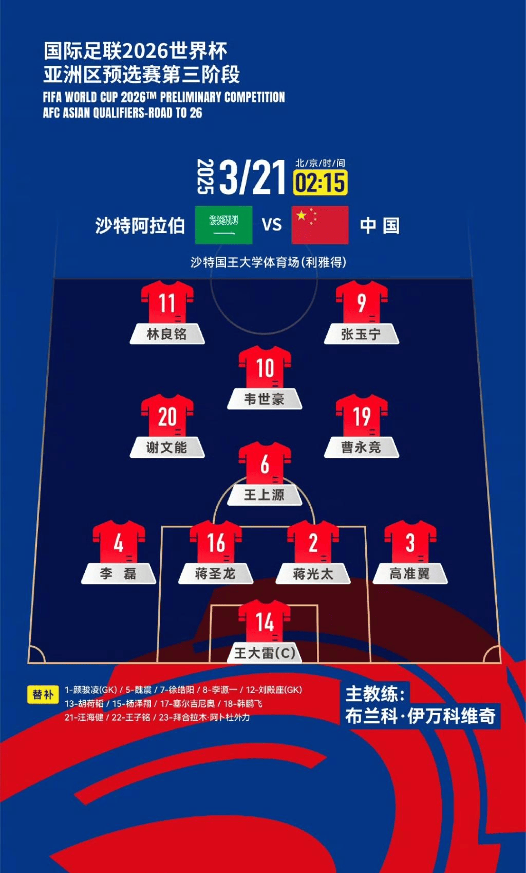 九游欢乐官方网站:中国足球改革的重点与难点：基于制度变迁理论的简单介绍